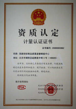 中纺院江南分院2007年第5期简报