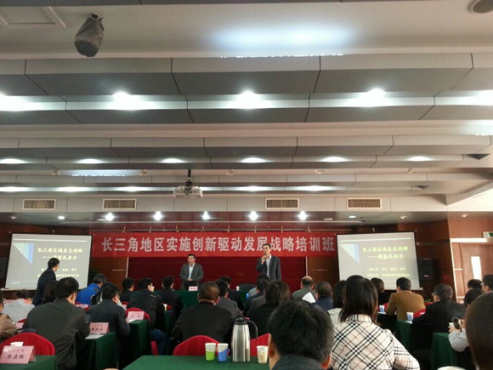 分院组织人员参加深入实施创新驱动发展战略培训