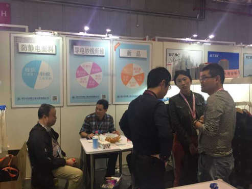 分院参加第21届中国国际纺织面料及辅料（秋冬）博览会/第11届中国国际纺织纱线（秋冬)