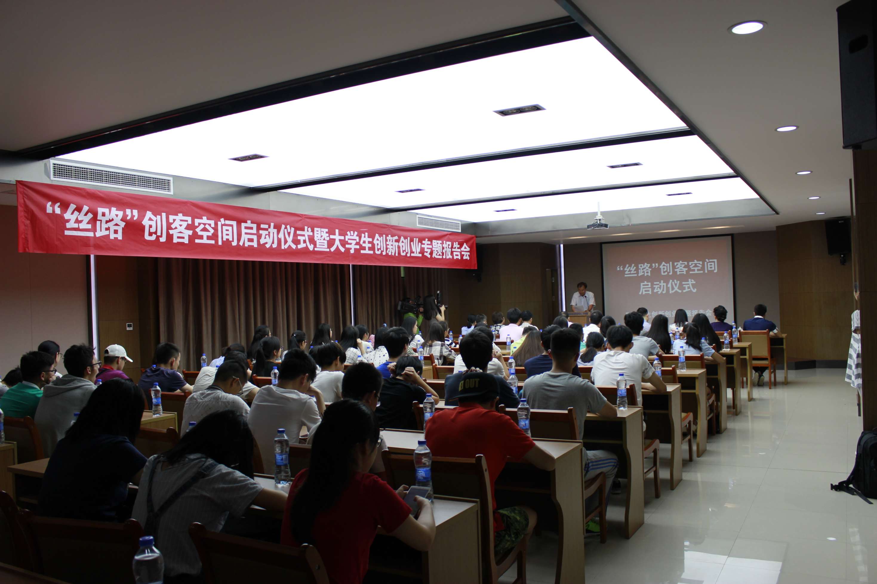 分院成功举办“丝路创客空间”启动仪式暨大学生创新创业专题报告会