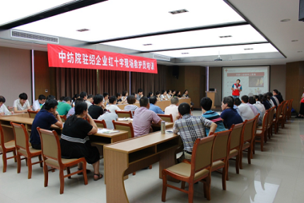 中纺院浙江院工会组织现场救护知识和技能培训