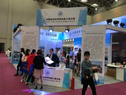 浙江分院组织参加柯桥坯布纺织新材料展