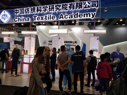 浙江分院组织参加“2018中国国际纺织纱线（秋冬）展览会”