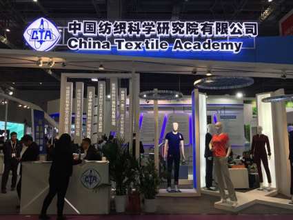 浙江分院组织参加“2019中国国际纺织纱线（春夏）展览会”，多项新品获青睐