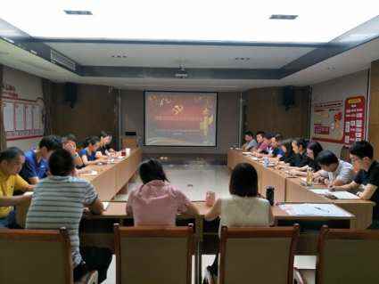 浙江分院召开三季度党员大会