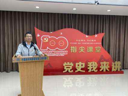 江南分院党支部组织开展《党史我来讲》——指尖课堂第三讲