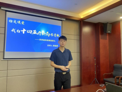 指尖课堂之我为“十四五”开新局作贡献 ——天然染料及染色的那些事儿