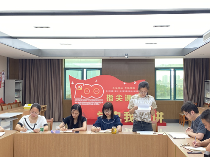 江南分院党支部召开三季度党员大会