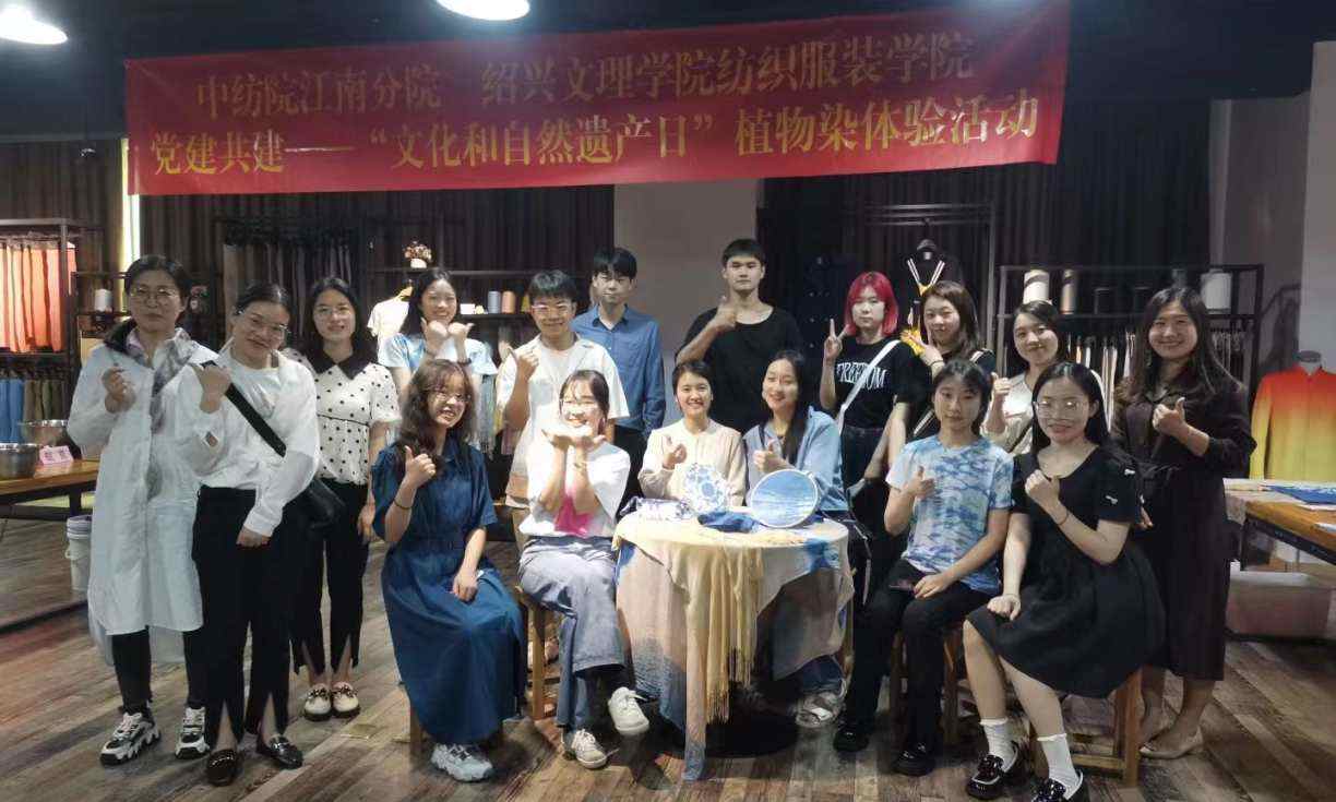 传承非遗文化，邂逅扎染艺术——江南分院与绍兴文理学院纺织服装学院开展植物染体验活动