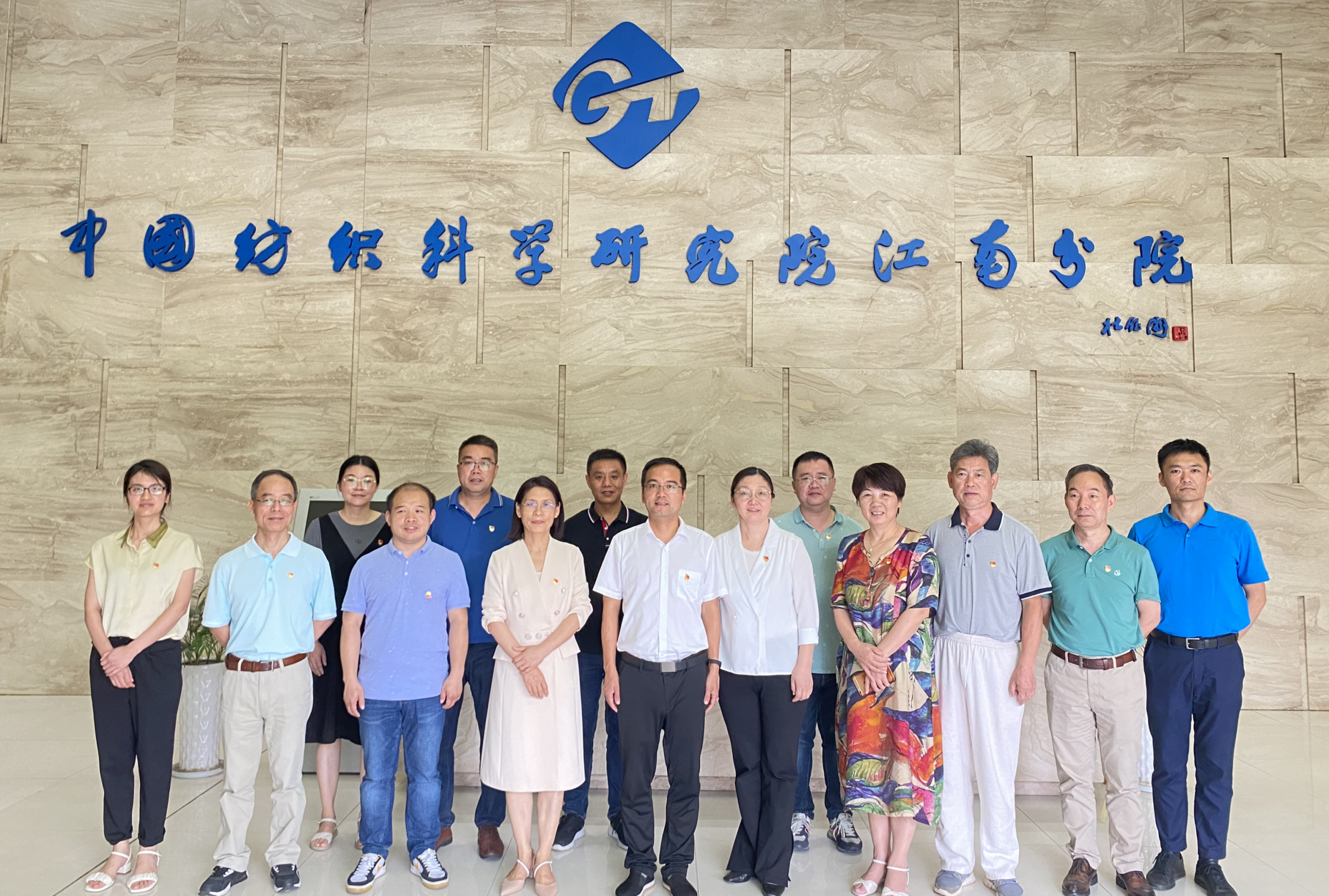 庆“七一”、迎二十大、学习浙江省第十五次党代会精神中纺院江南分院与绍兴文理学院纺织服装学院、绍兴市纺织工程学会党建共建合作暨“红色书架”设立仪式顺利举行