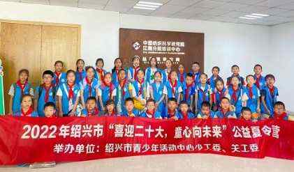 感受科技 亲近文化——孩子们的第二课堂一期在江南分院成功举办