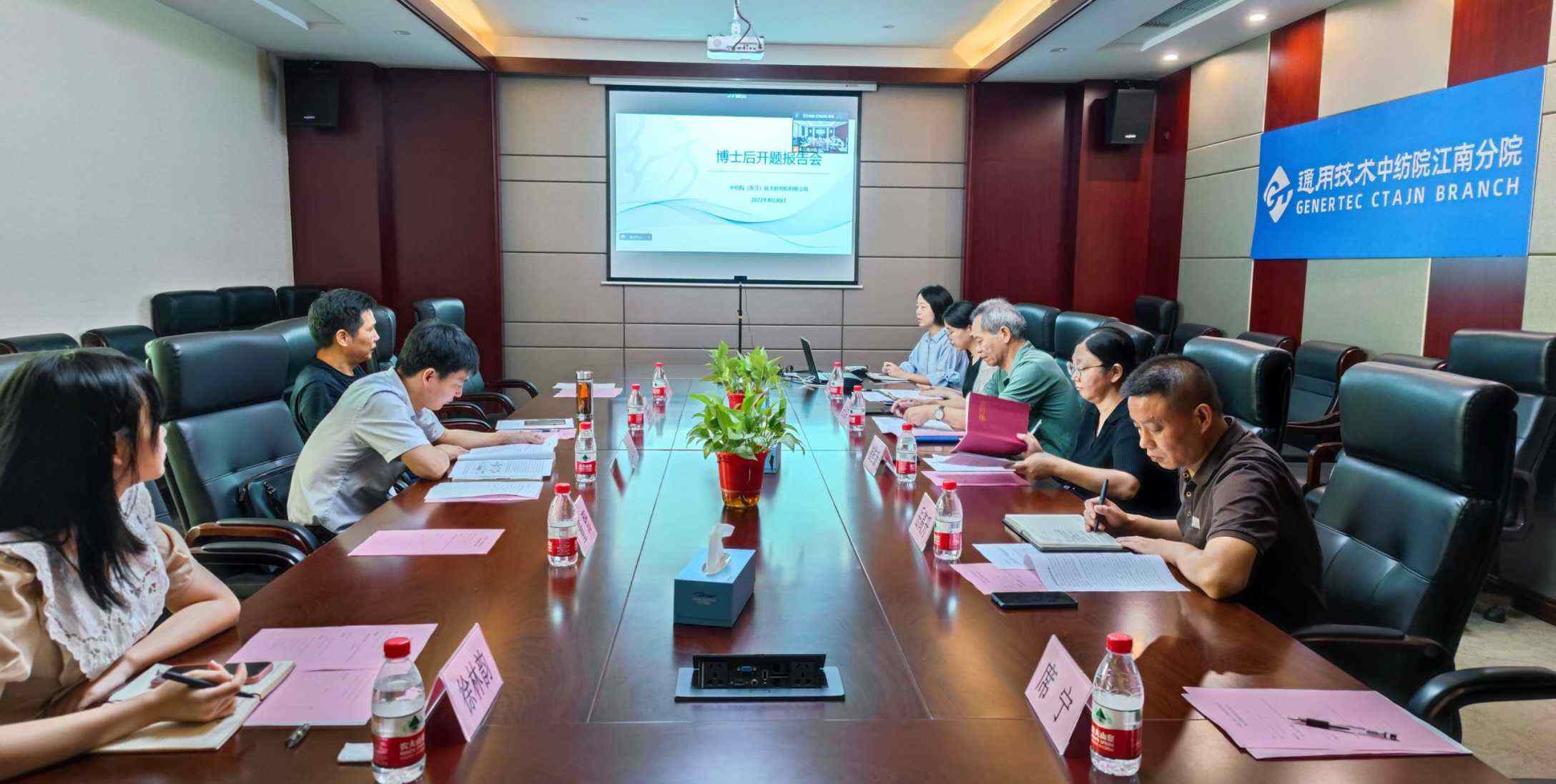 中纺院江南分院博士后工作站第五位博士后顺利开题