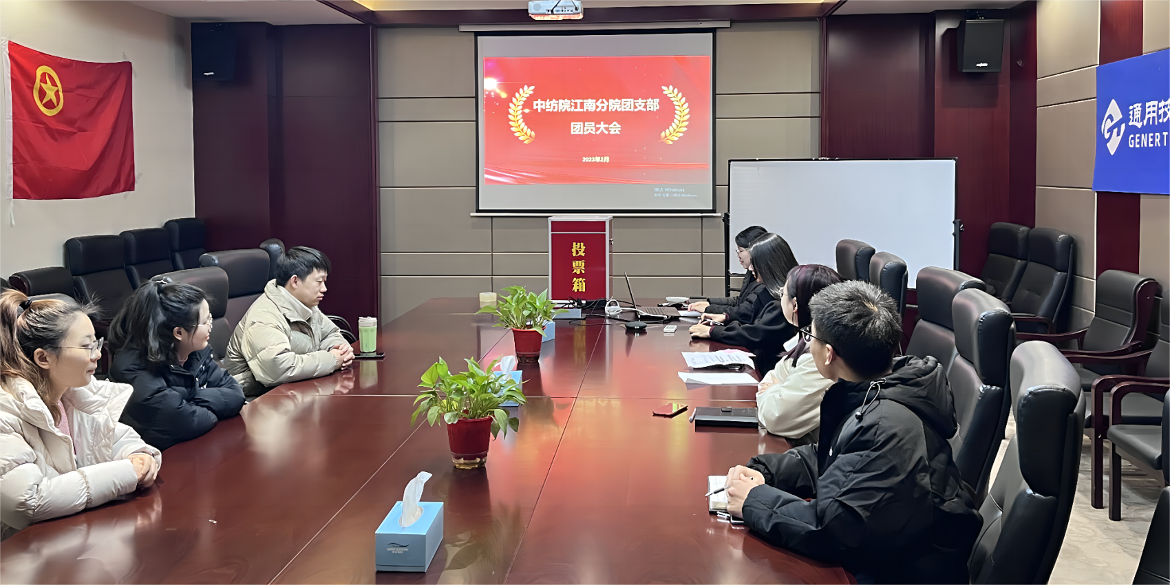 江南分院团支部召开团员大会增补支委委员