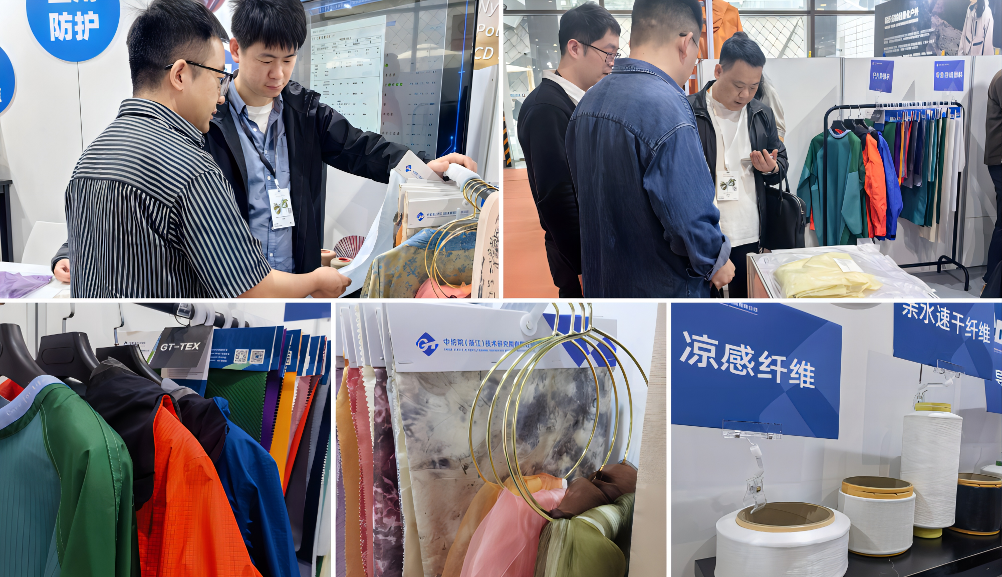 展现科技与创新实力，江南分院亮相2024上海国际功能性纺织品(春夏)展览会
