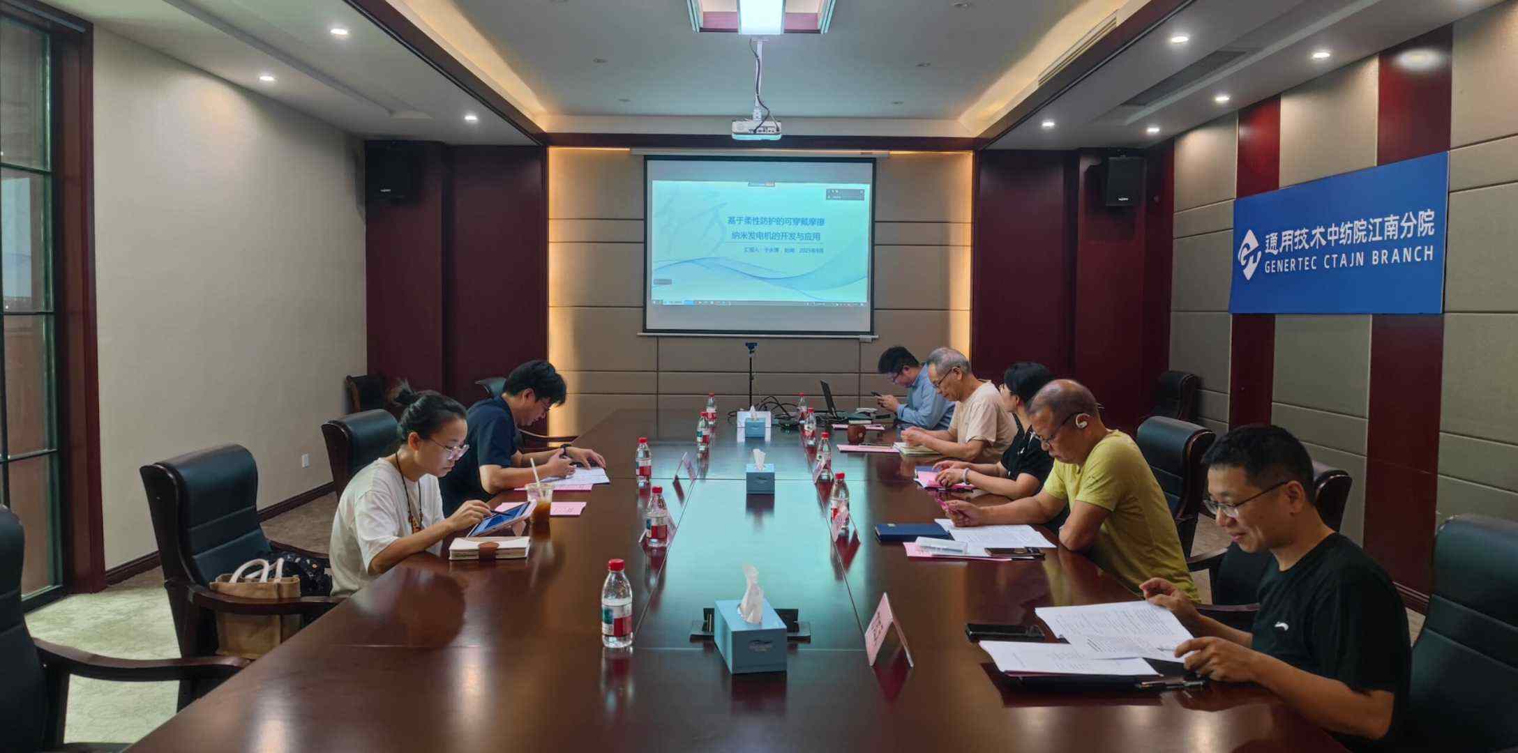聚焦柔性防护前沿!通用技术中纺院江南分院博士后开题报告会顺利举行